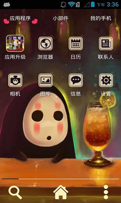 寂寞无脸男-壁纸主题桌面美化 v2.7.6 安卓版3