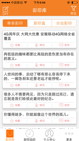 和彩印app(来电显示) v3.0.180205 安卓版0