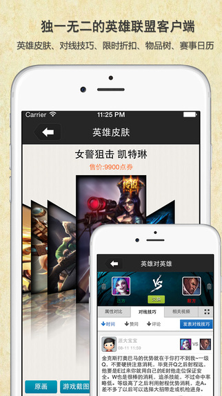 超级辅助for英雄联盟苹果手机版 v2.98.9 iphone越狱版0