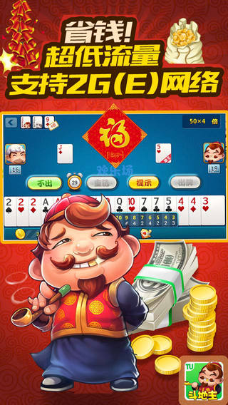 途游斗地主内购修改版 v5.1203 安卓无限金币版2