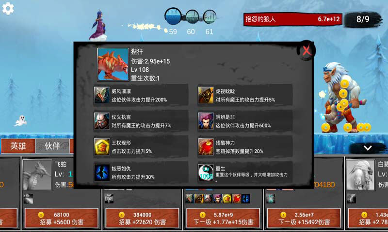 有种你第一内购修改版 v1.0.10 安卓无限金币版0