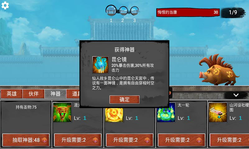 有种你第一内购修改版 v1.0.10 安卓无限金币版1