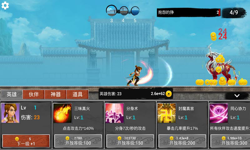 有种你第一内购修改版 v1.0.10 安卓无限金币版3