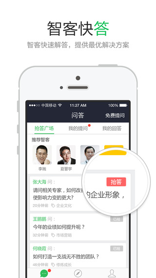 答赏(在线问答) v1.4.0.14 安卓版2