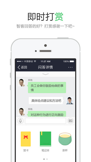 答赏(在线问答) v1.4.0.14 安卓版1