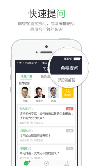 答赏(在线问答) v1.4.0.14 安卓版0