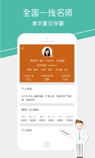 一米辅导学生版 v2.9.017 安卓版2