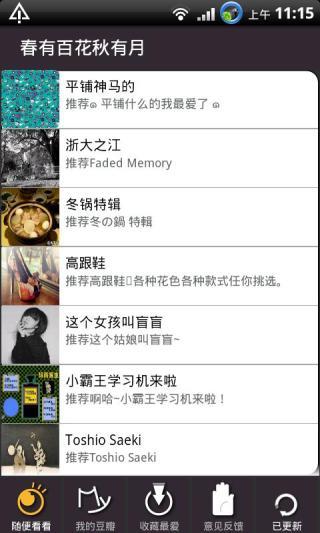 豆瓣相册 V1.0.3 安卓版0