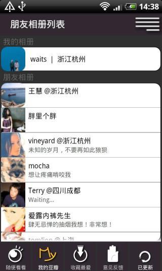 豆瓣相册 V1.0.3 安卓版2