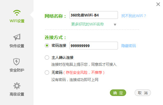 360随身wifi3代驱动.jpg 360随身wifi3驱动
