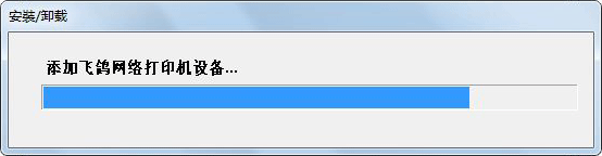 飞鸽网络打印机 飞鸽打印机最新版