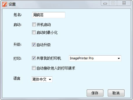 飞鸽网络打印机安装版 飞鸽打印机工具