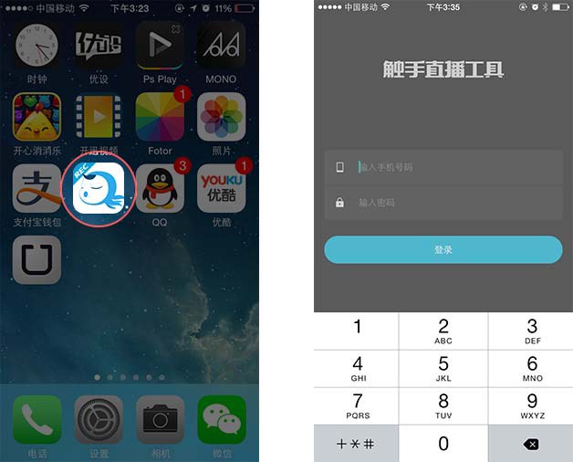 触手tv直播工具ios版 v2.1.6 iphone越狱版0