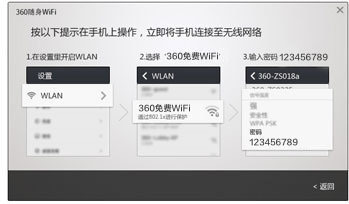 360随身wifi3驱动下载.jpg 360随身wifi3驱动