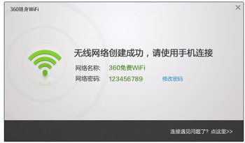 360随身wifi3驱动下载.jpg 360随身wifi3驱动下载
