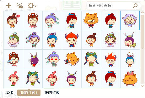 梦幻西游表情包2012版 微信/qq1