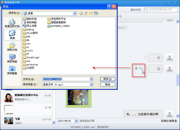 同步推pc端 同步推下载安装