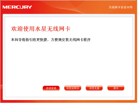 水星mw150uh无线网卡驱动