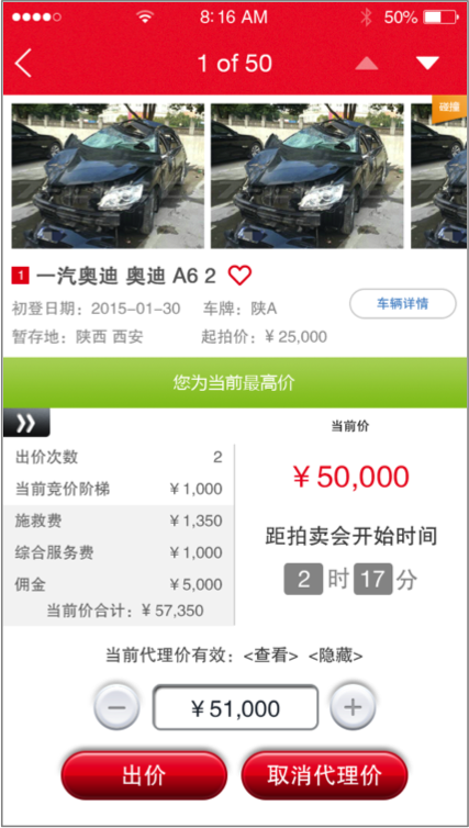 博车网 博车网拍卖app下载