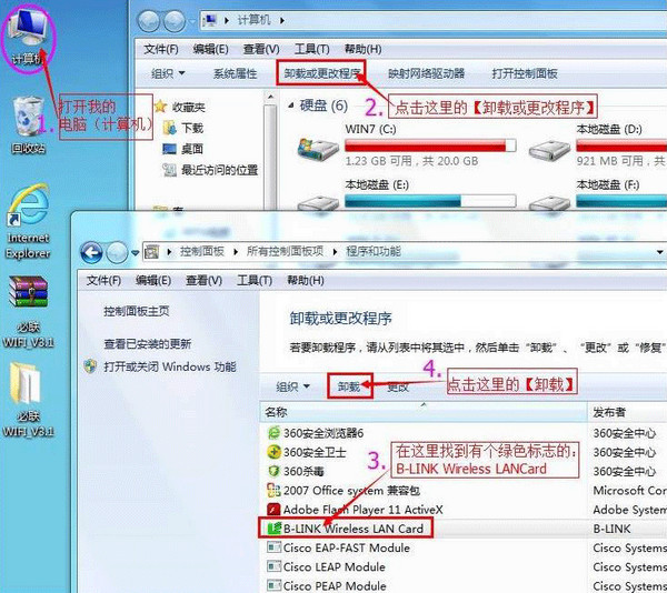 b-link必联随身wifi驱动 必联随身wifi驱动
