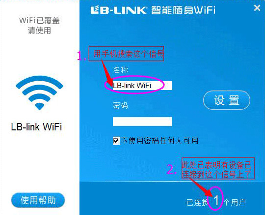 b-link随身wifi驱动 b-link必联随身wifi驱动