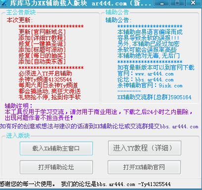 库库马力xk辅助 v4.9.3 官方最新版0