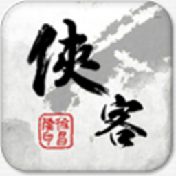 侠客风云传攻略