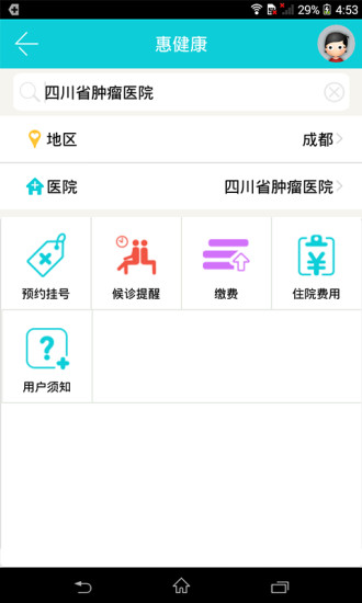 惠民金融手机客户端 v1.5.8 安卓最新版1