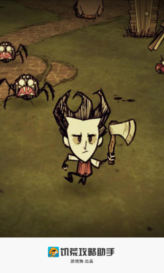 饥荒攻略助手 v1.0.0 安卓版0