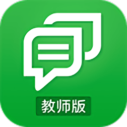 吉林移动校讯通老师版iphone版