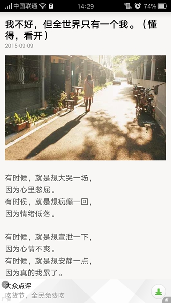 美图心语手机版 v3.5 安卓版2