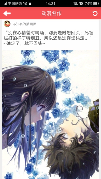 美图心语手机版 v3.5 安卓版3