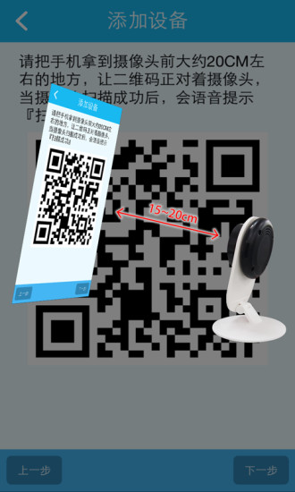 易视云监控ios版 v2.0.6 iphone手机越狱版3