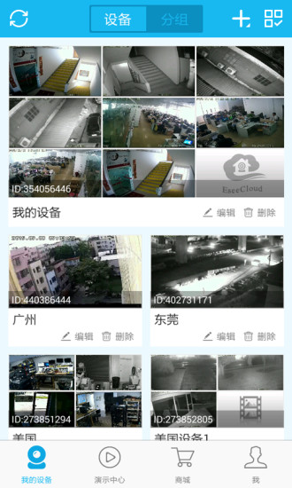 易视云监控ios版 v2.0.6 iphone手机越狱版2