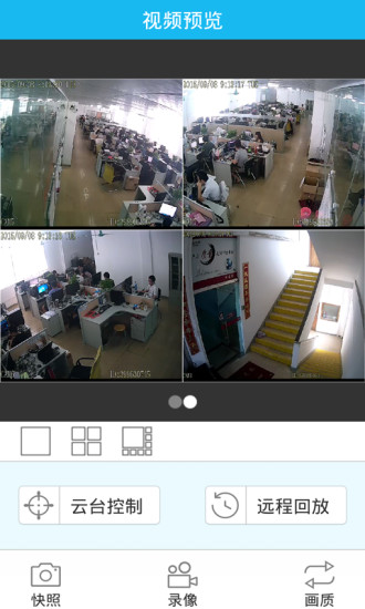 易视云监控ios版 v2.0.6 iphone手机越狱版1