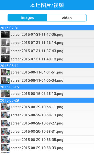 易视云监控ios版 v2.0.6 iphone手机越狱版0