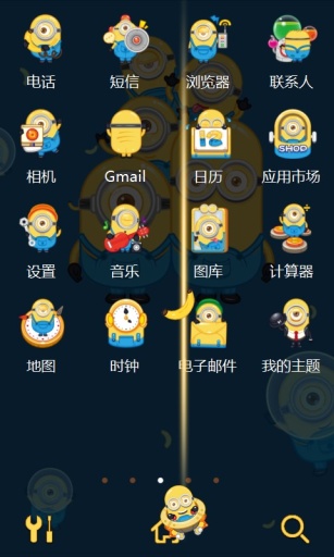 小黄人大眼萌-宝软3D主题 v1.0 安卓版1