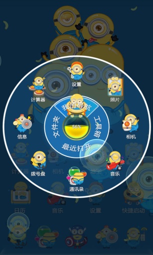 小黄人大眼萌-宝软3D主题 v1.0 安卓版3