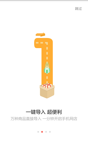 快商店 v1.0.5 安卓版1