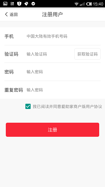 快商店 v1.0.5 安卓版0