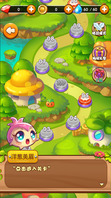 燃烧的蔬菜4修改版内购免费版 v1.5.5 安卓无限金币钻石版0