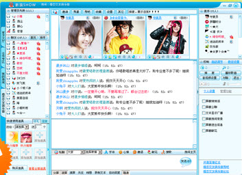 新浪uc聊天室 v8.3.4 绿色正式版0