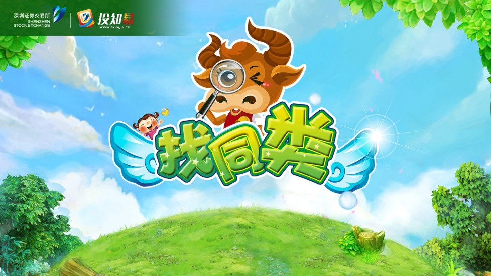 找同类 V1.0.0 安卓版0