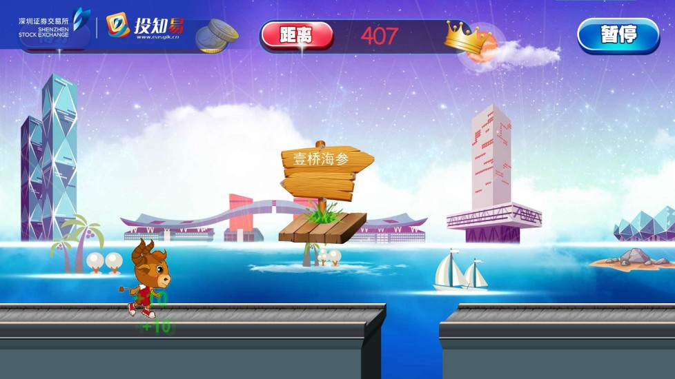财富跑酷 V1.0.0 安卓版_深交所投知易1