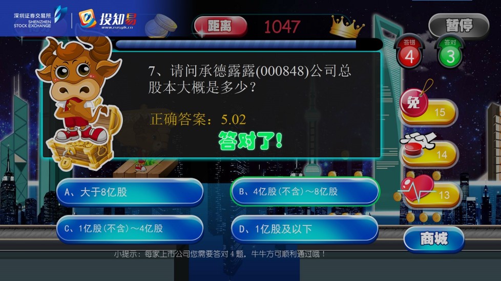 财富跑酷 V1.0.0 安卓版_深交所投知易3