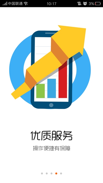 旅游圈平台 v3.3.97 安卓版3