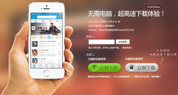 同步推ipad越狱版 v3.4.0 ios版0