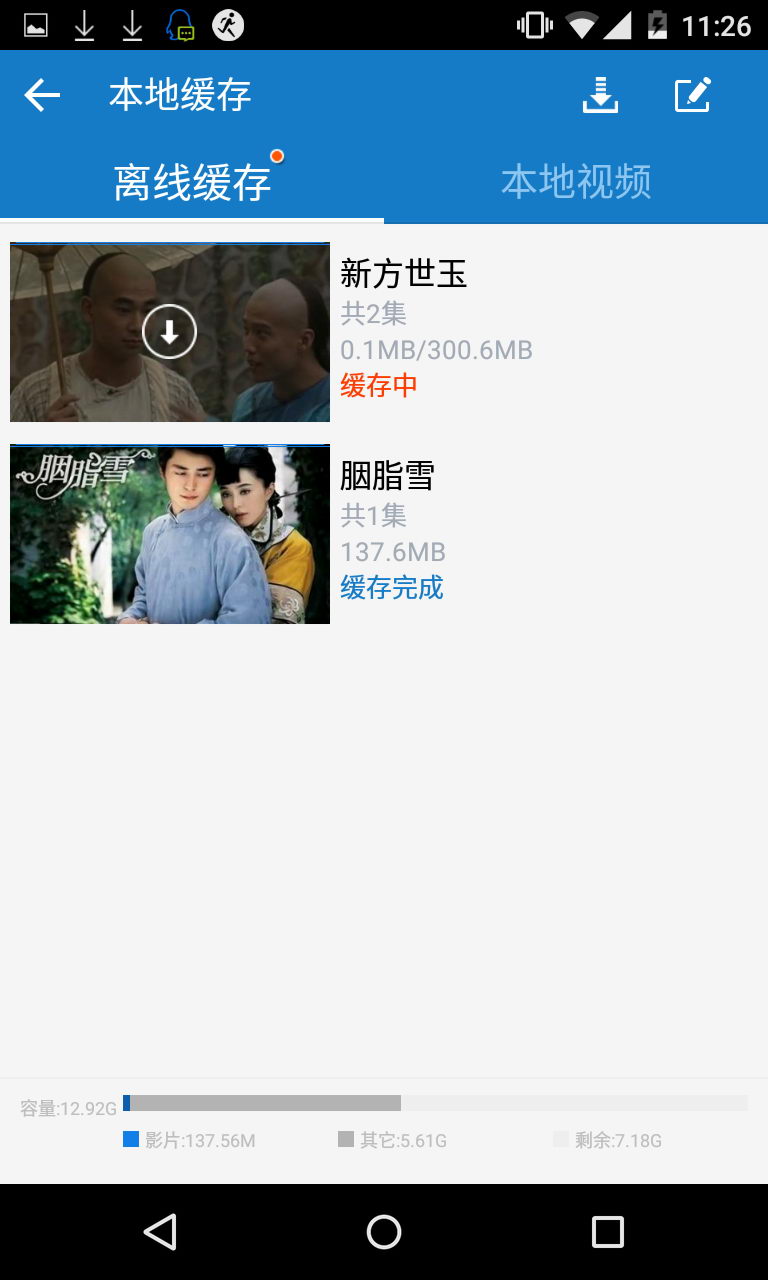港台剧最新版 v5.2.32 安卓版0