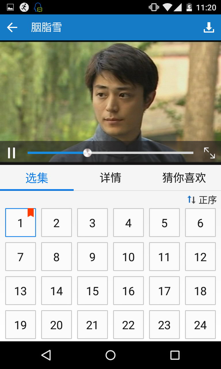 港台剧最新版 v5.2.32 安卓版1