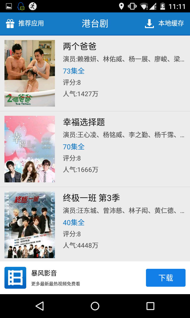 港台剧最新版 v5.2.32 安卓版2